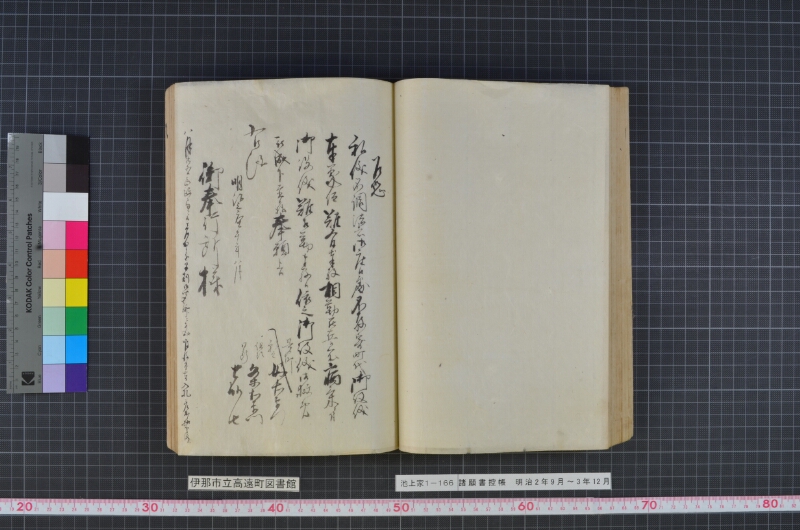 諸願書控帳 - ページ 71