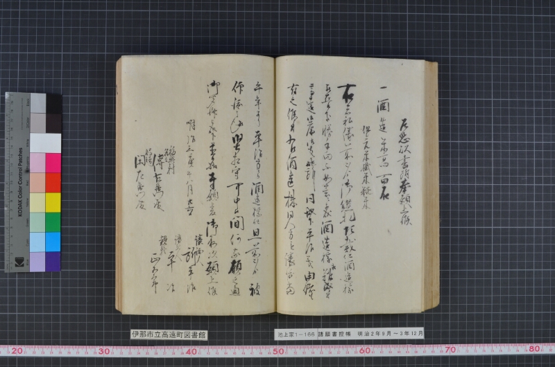 諸願書控帳 - ページ 73