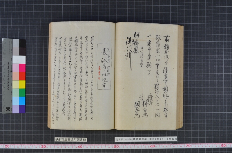 諸願書控帳 - ページ 74