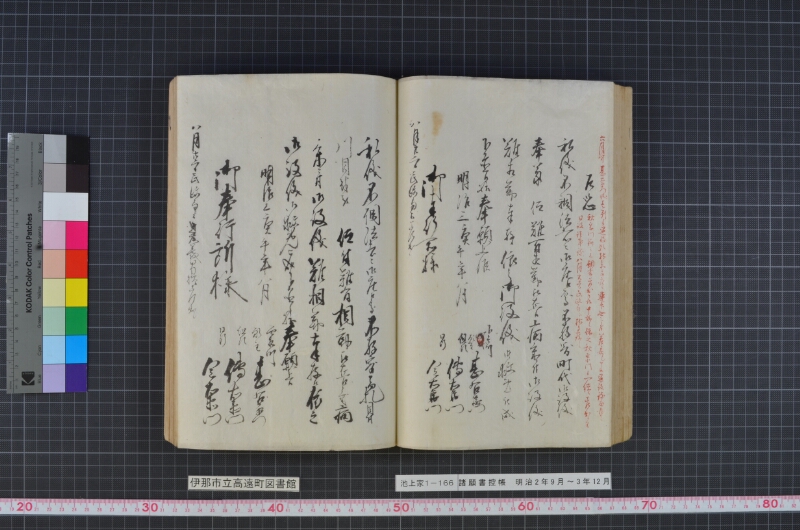 諸願書控帳 - ページ 75