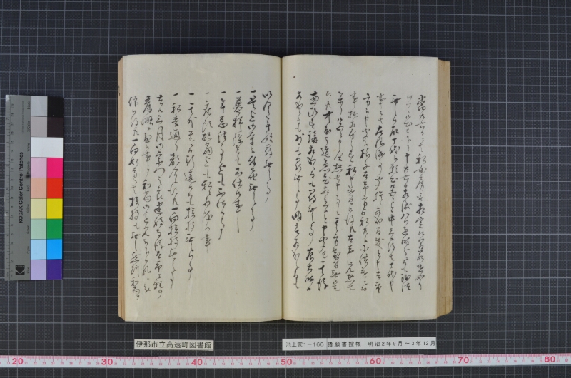 諸願書控帳 - ページ 80