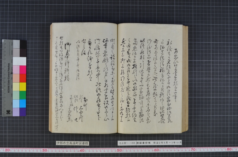 諸願書控帳 - ページ 82