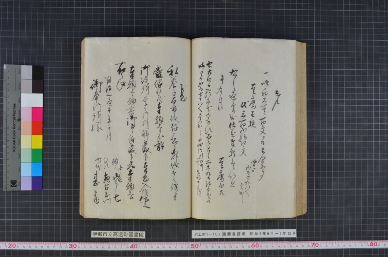 諸願書控帳 - ページ 83
