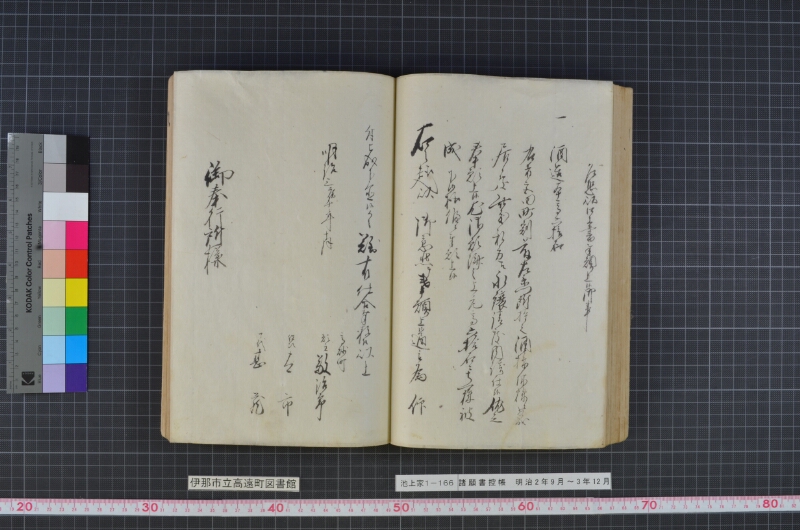 諸願書控帳 - ページ 84