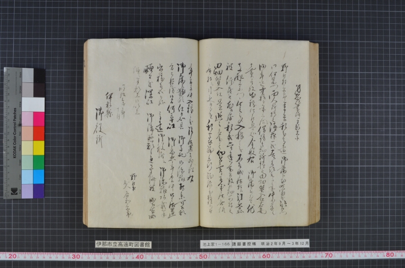 諸願書控帳 - ページ 85