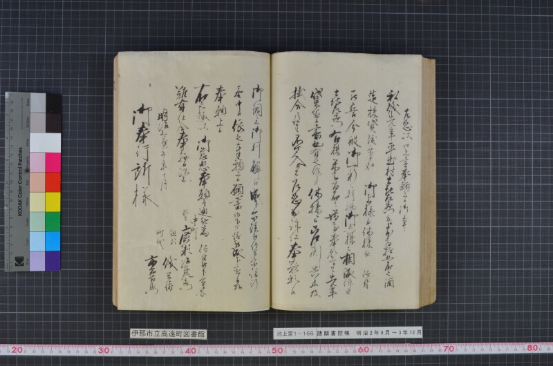 諸願書控帳 - ページ 89