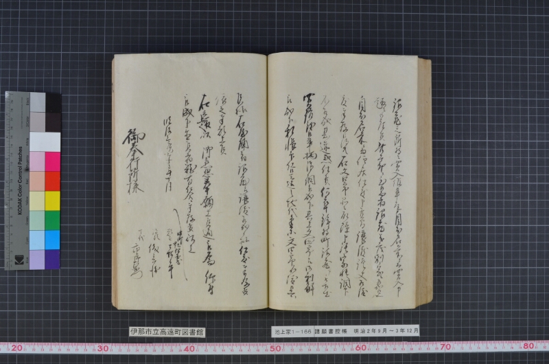 諸願書控帳 - ページ 92