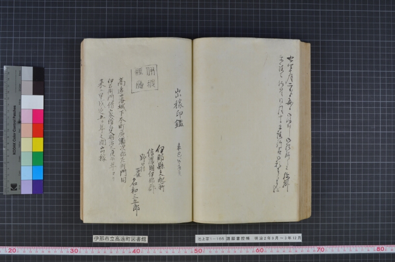 諸願書控帳 - ページ 93