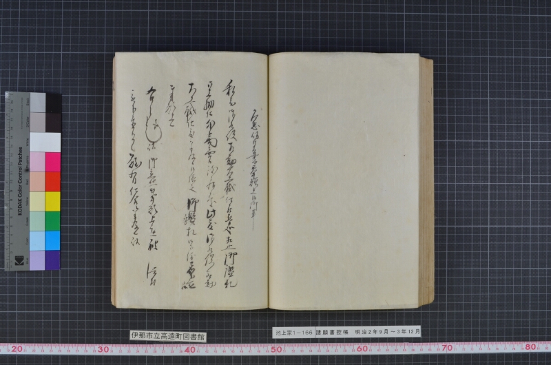 諸願書控帳 - ページ 94