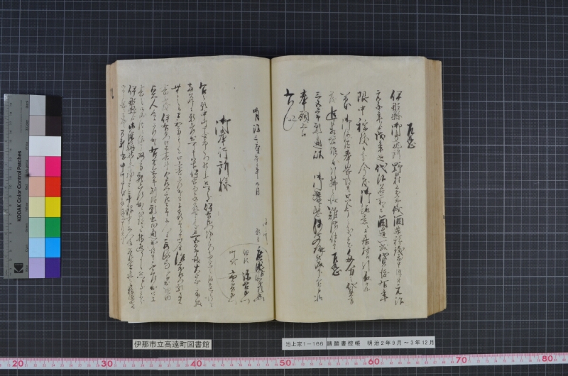 諸願書控帳 - ページ 100