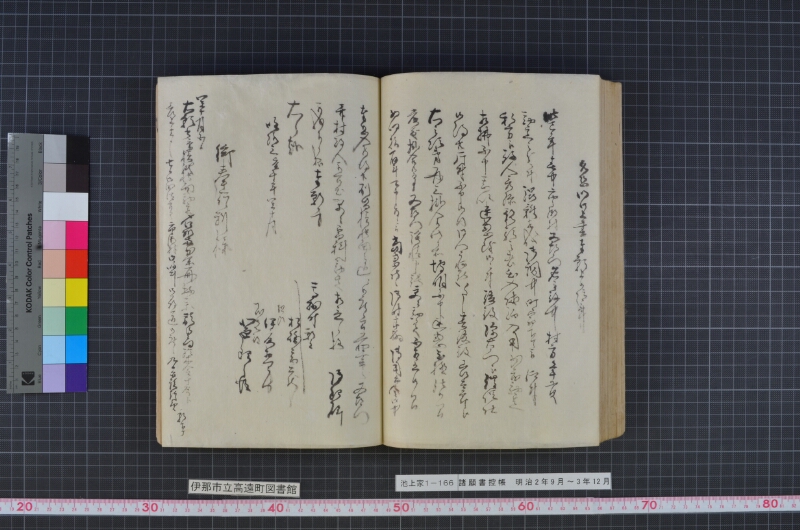 諸願書控帳 - ページ 102