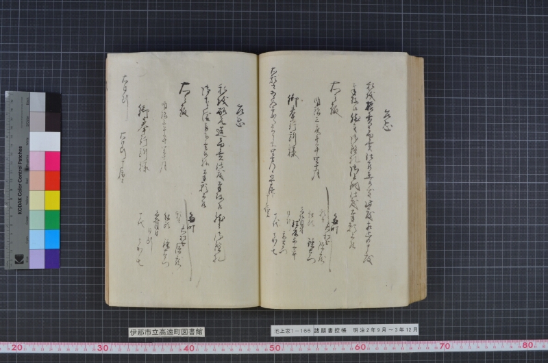 諸願書控帳 - ページ 104