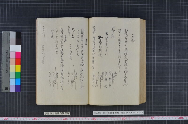 諸願書控帳 - ページ 105