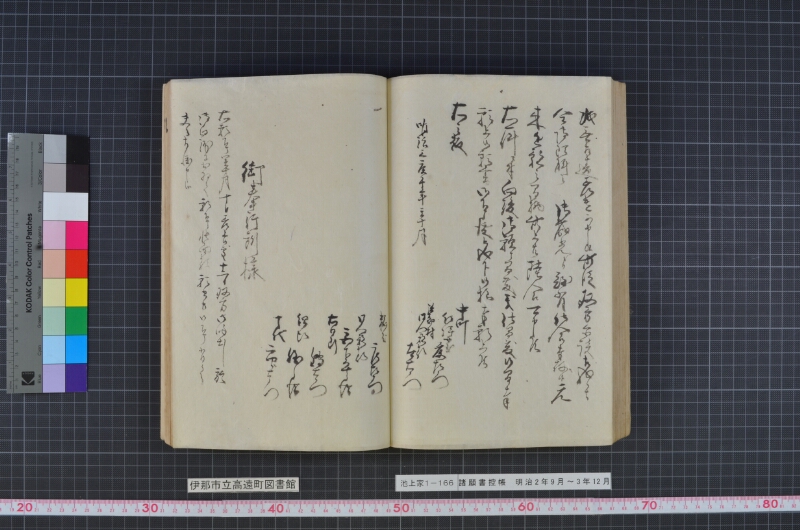 諸願書控帳 - ページ 107