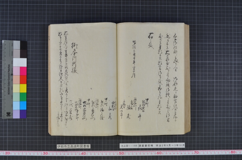諸願書控帳 - ページ 109
