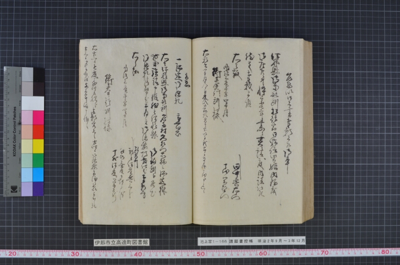 諸願書控帳 - ページ 111