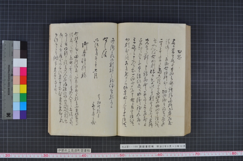 諸願書控帳 - ページ 114