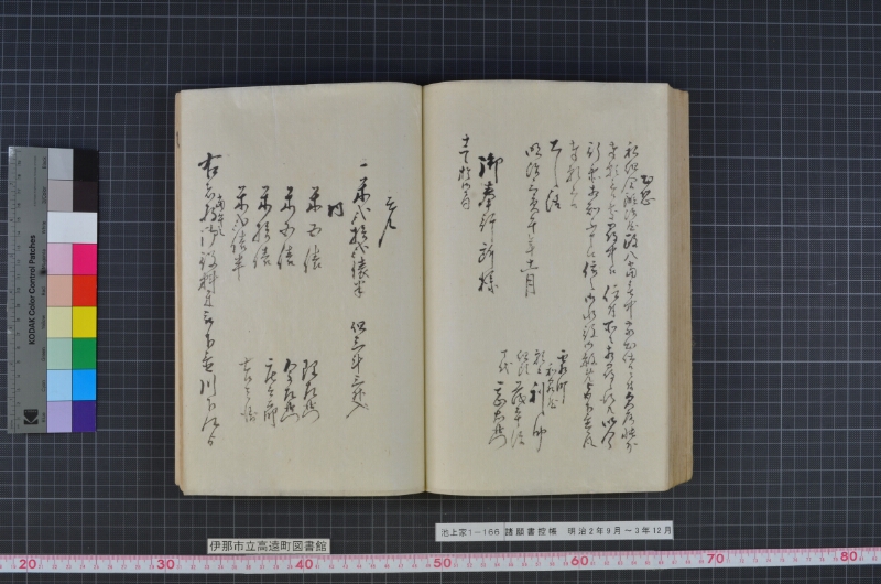 諸願書控帳 - ページ 115