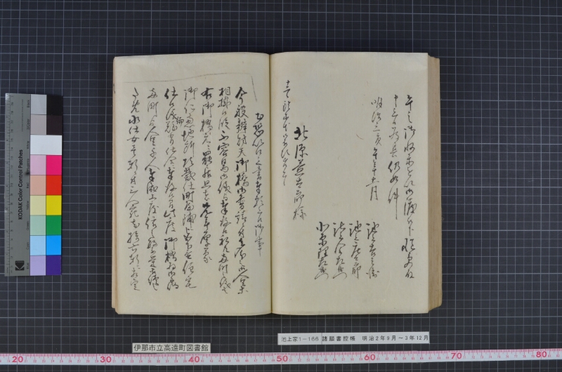 諸願書控帳 - ページ 116