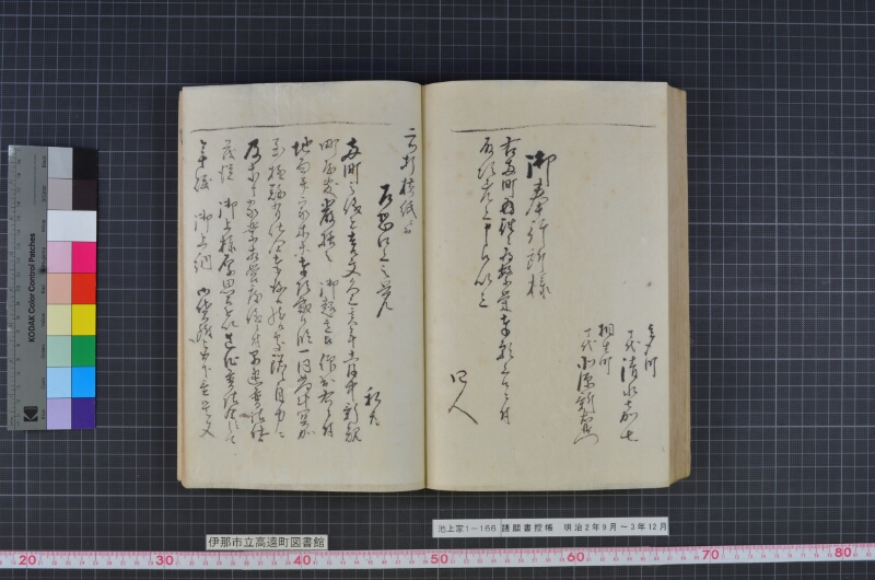 諸願書控帳 - ページ 118