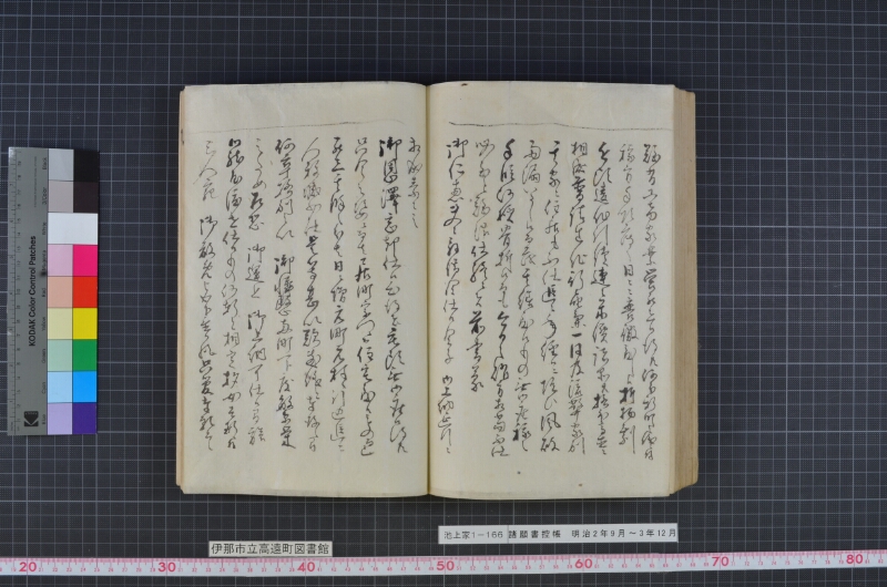 諸願書控帳 - ページ 119
