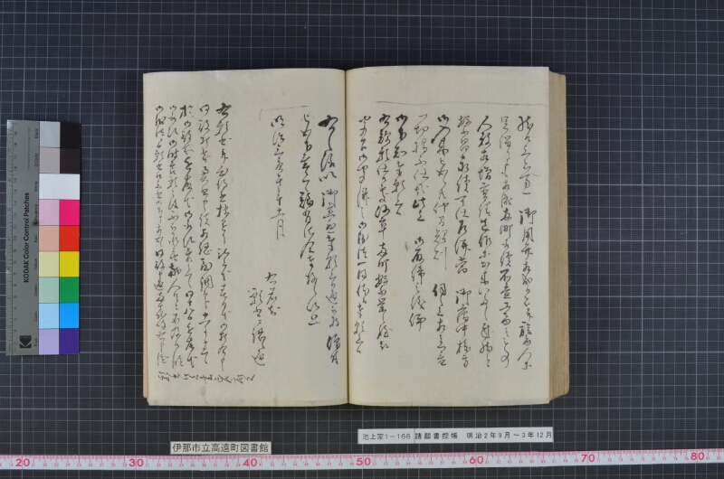 諸願書控帳 - ページ 120
