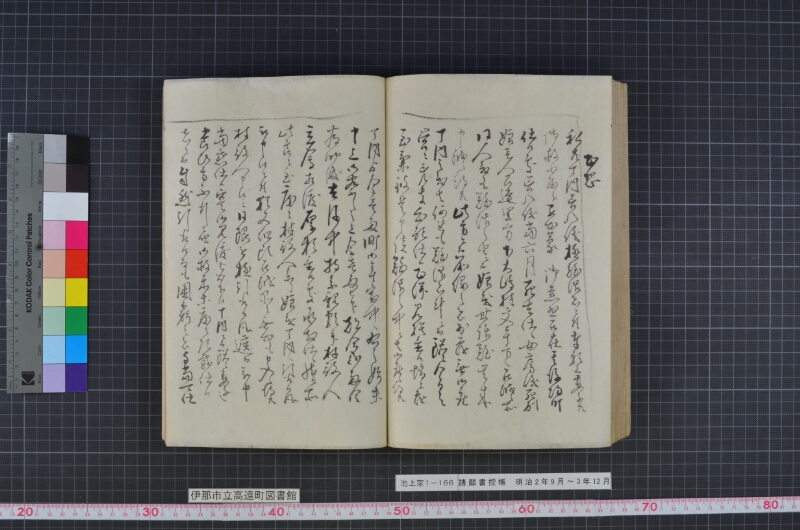 諸願書控帳 - ページ 122