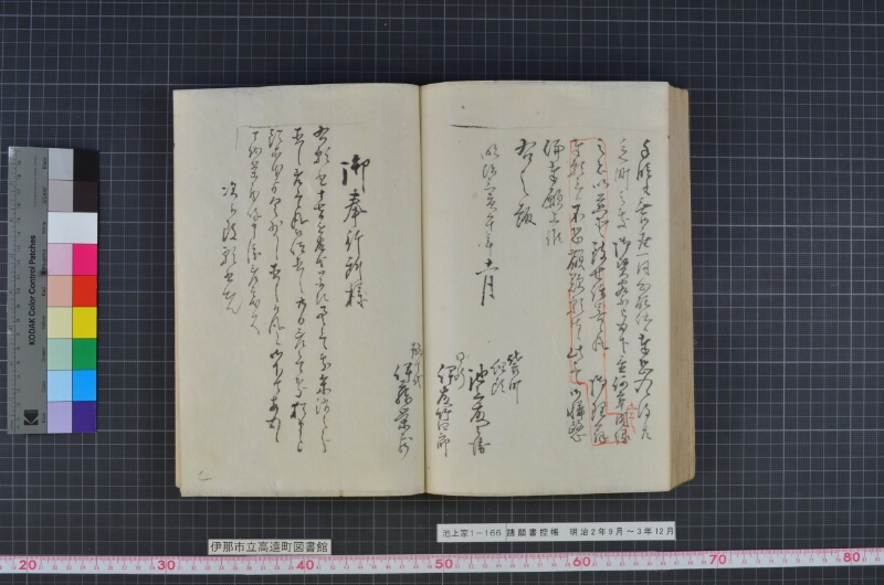 諸願書控帳 - ページ 123