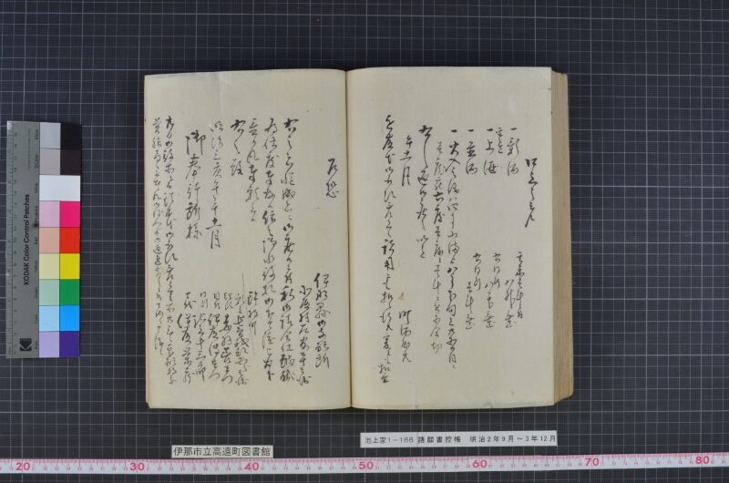 諸願書控帳 - ページ 124