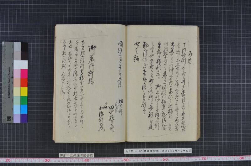 諸願書控帳 - ページ 125