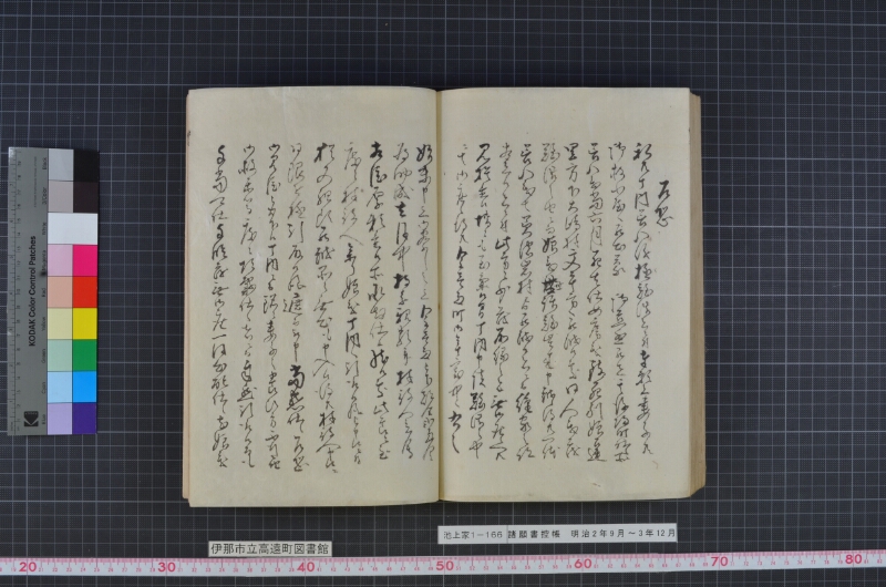 諸願書控帳 - ページ 126