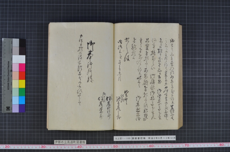 諸願書控帳 - ページ 127