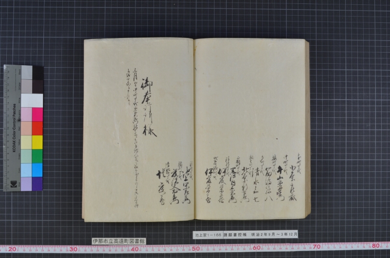 諸願書控帳 - ページ 130