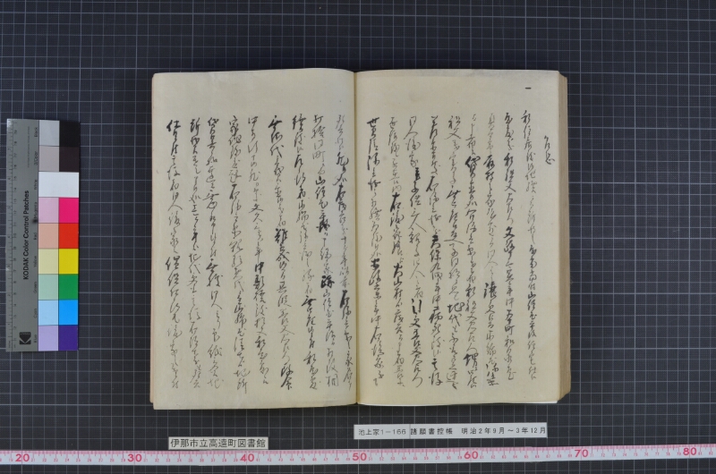 諸願書控帳 - ページ 131