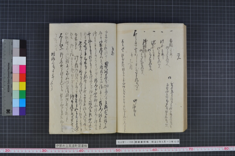 諸願書控帳 - ページ 133