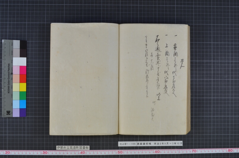 諸願書控帳 - ページ 135