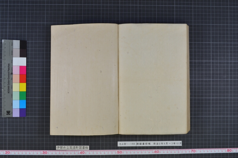 諸願書控帳 - ページ 136
