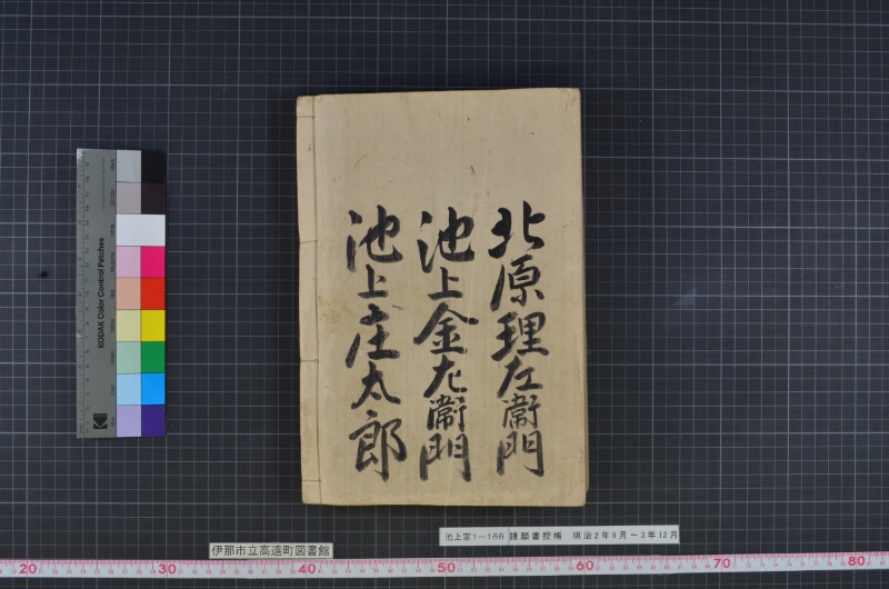 諸願書控帳 - ページ 137