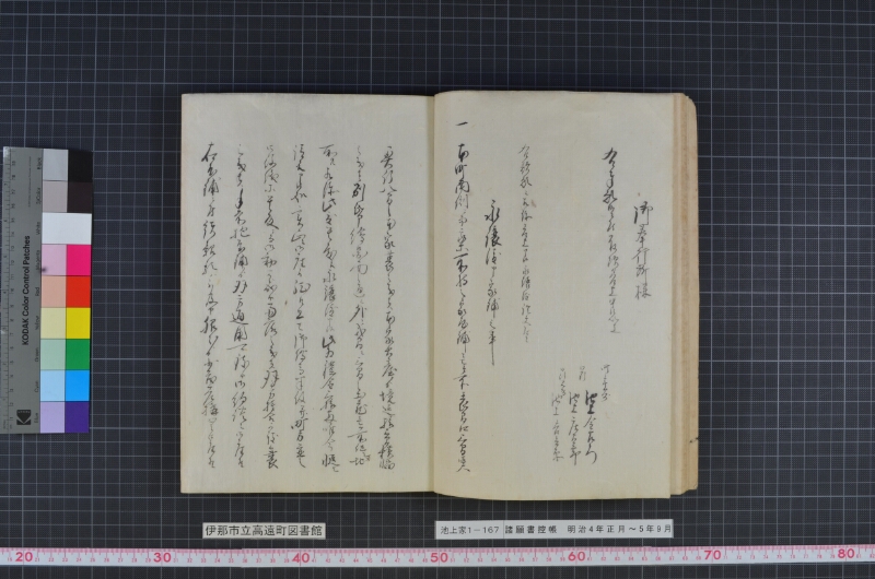 諸願書控帳 - ページ 15