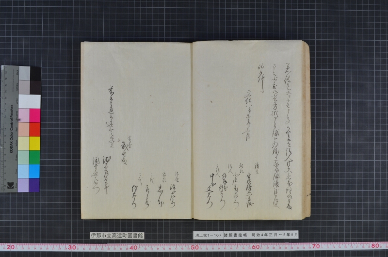 諸願書控帳 - ページ 16