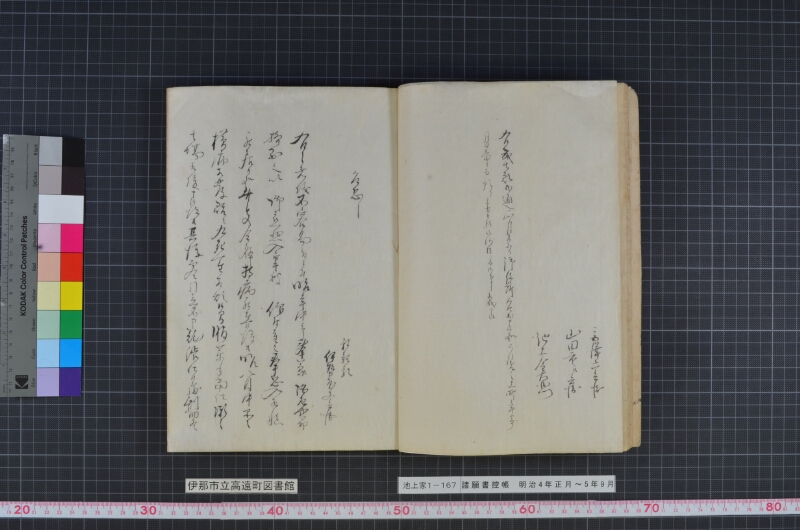 諸願書控帳 - ページ 17