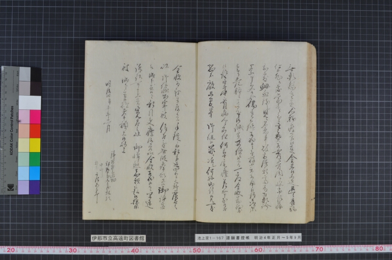 諸願書控帳 - ページ 18