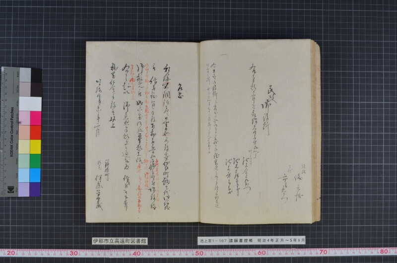 諸願書控帳 - ページ 19