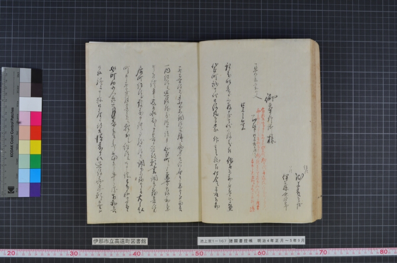 諸願書控帳 - ページ 20