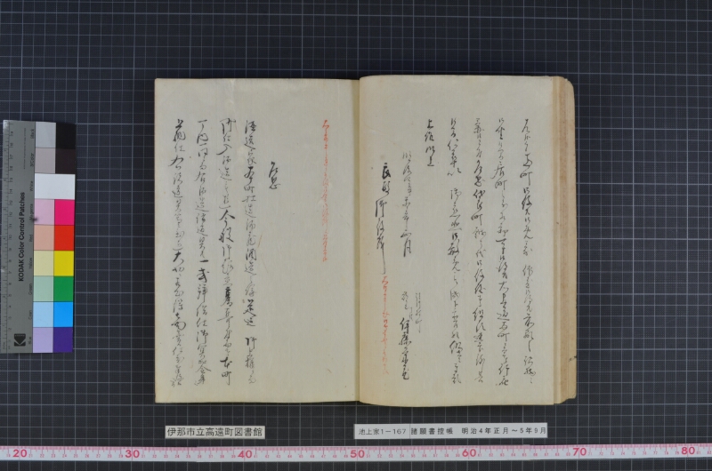 諸願書控帳 - ページ 21