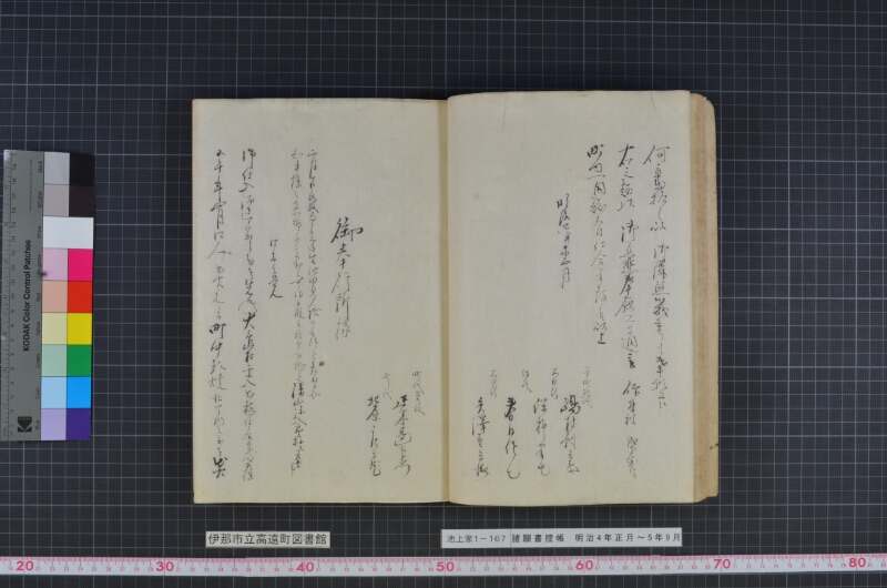 諸願書控帳 - ページ 22