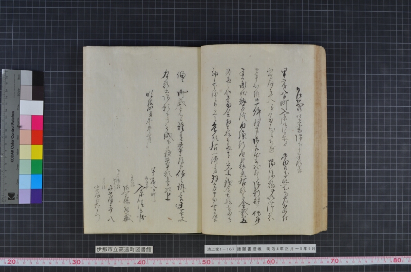 諸願書控帳 - ページ 24