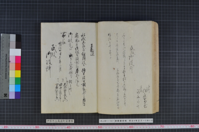 諸願書控帳 - ページ 25