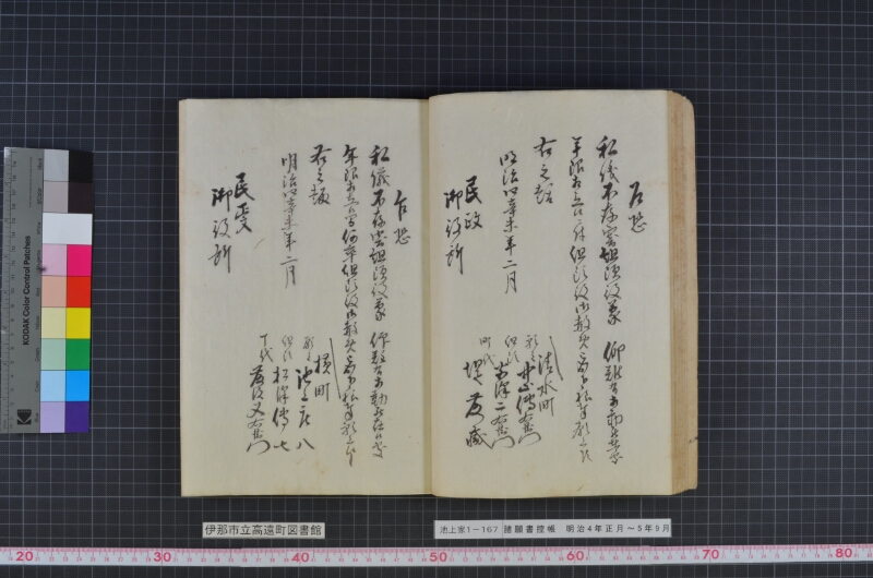 諸願書控帳 - ページ 26