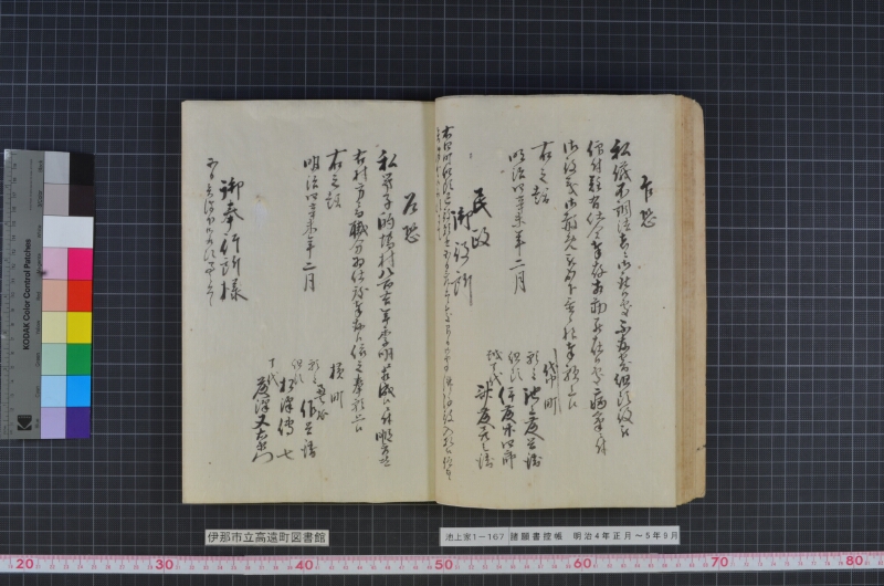 諸願書控帳 - ページ 27